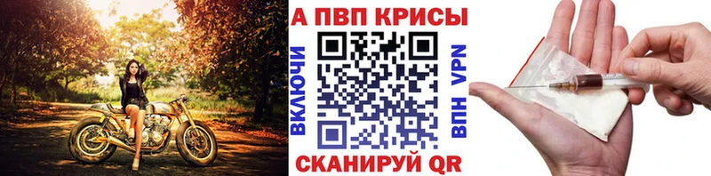 APVP VHQ Черногорск