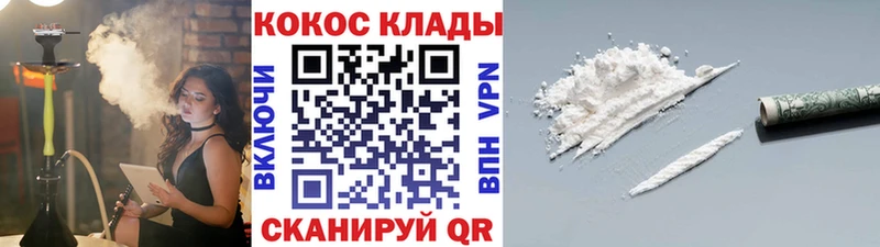 купить наркотик  Черногорск  omg   Cocaine 99% 