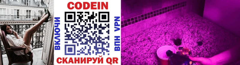 наркошоп  Черногорск  Кодеиновый сироп Lean напиток Lean (лин) 