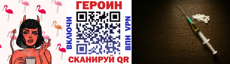 Героин VHQ  сайты даркнета состав  Черногорск 