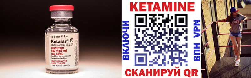 КЕТАМИН ketamine  Черногорск 