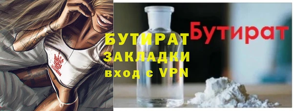 мяу мяу кристалл Балахна