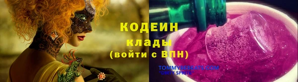 мяу мяу кристалл Балахна