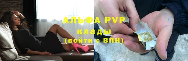 мяу мяу кристалл Балахна