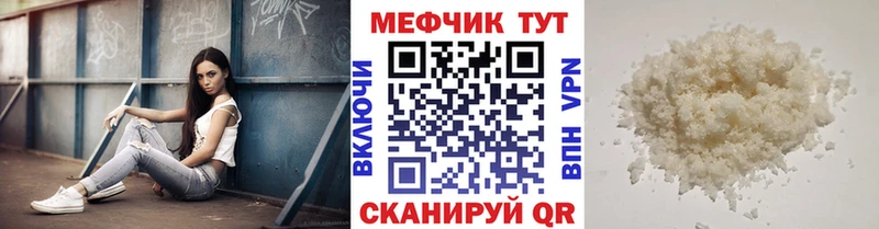 МЯУ-МЯУ мука  МЕГА ССЫЛКА  Черногорск 