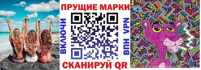 Наркотические марки 1500мкг Черногорск